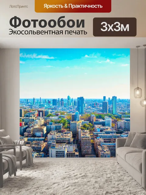 Фотообои город в стиле узоров