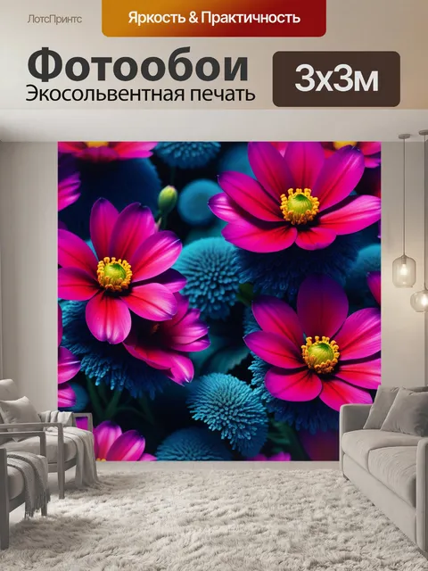 Фотообои экзотические цветы из других планет