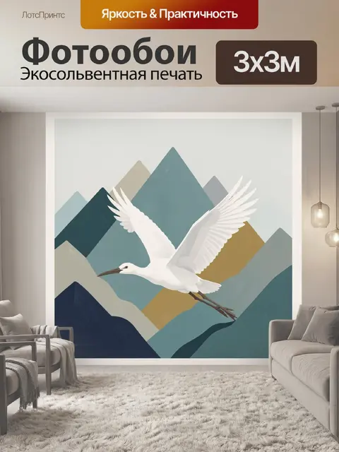 Фотообои Белая птица над горами