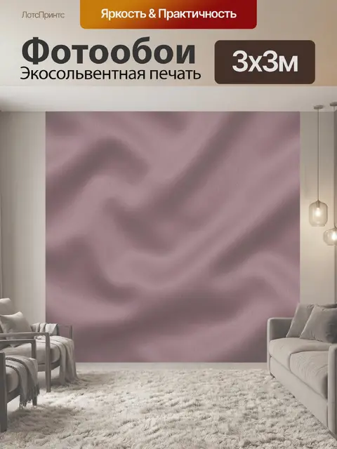 Фотообои Розово-лиловая фактурная абстракция