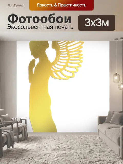 Фотообои Золото