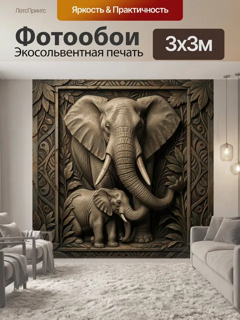 Фотообои Слоны в тропическом орнаменте