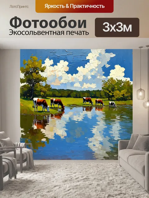 Фотообои уединённое озеро с кристально чистой водой