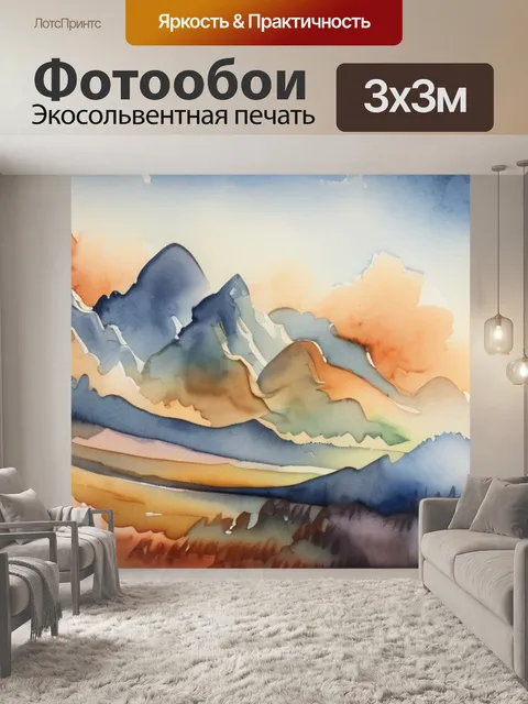 Фотообои над облаками