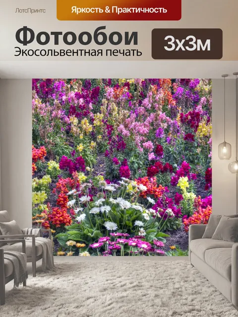 Фотообои Цветочный сад