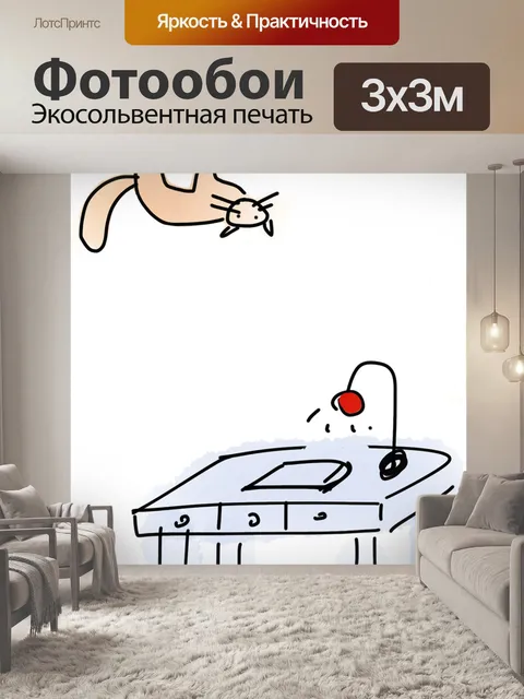 Фотообои Кошка