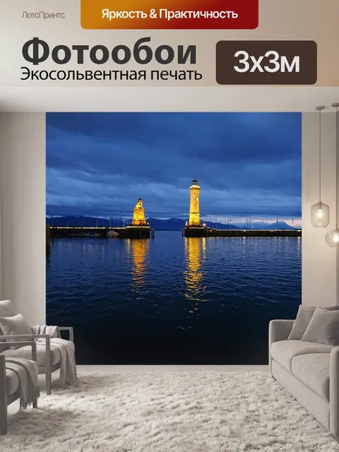 Фотообои Озеро