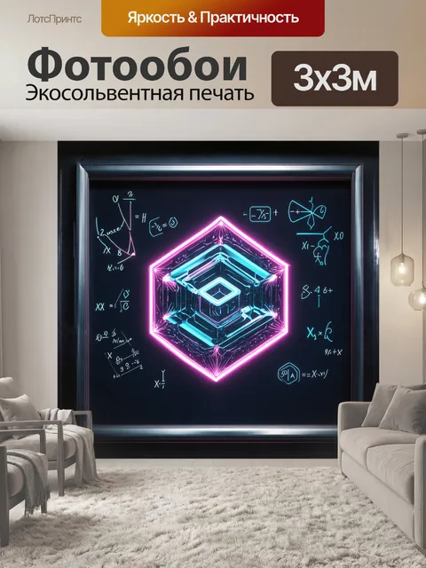 Фотообои комплексное трехмерное изображение