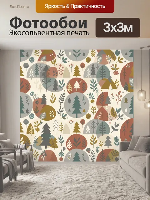 Фотообои Лесные деревья и ветви