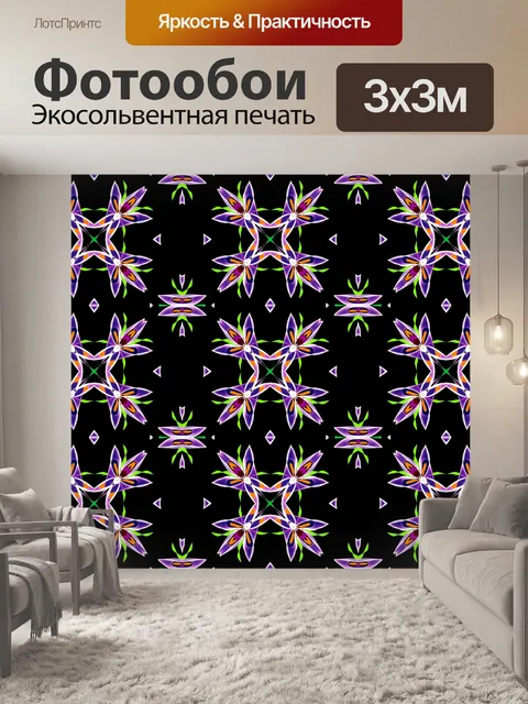 Фотообои Бесшовные абстракция
