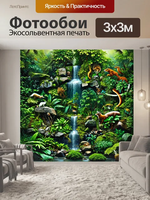 Фотообои джунгли в черно-белом стиле