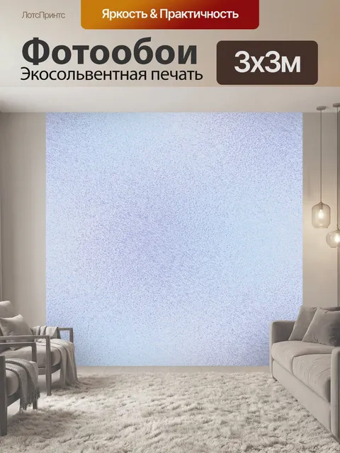 Фотообои Мерцает синий фон