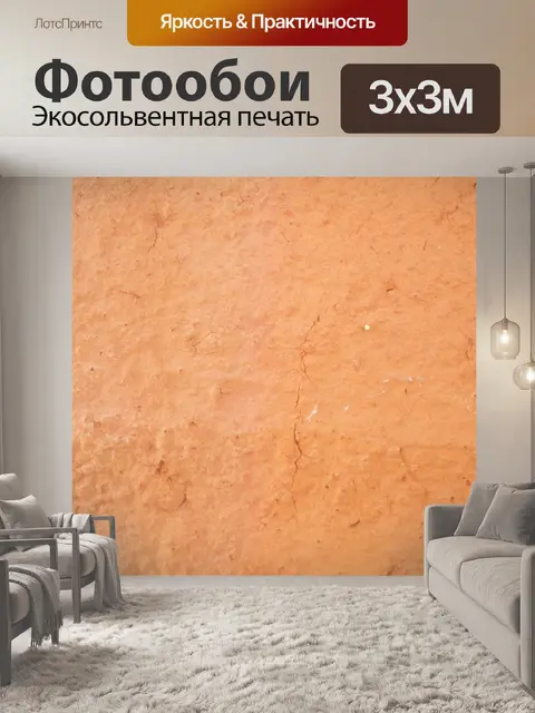 Фотообои Кирпич