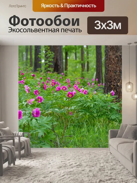 Фотообои Цветы