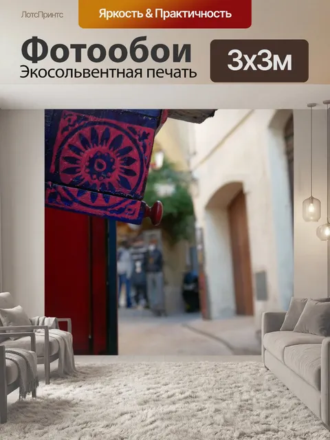 Фотообои Архитектура