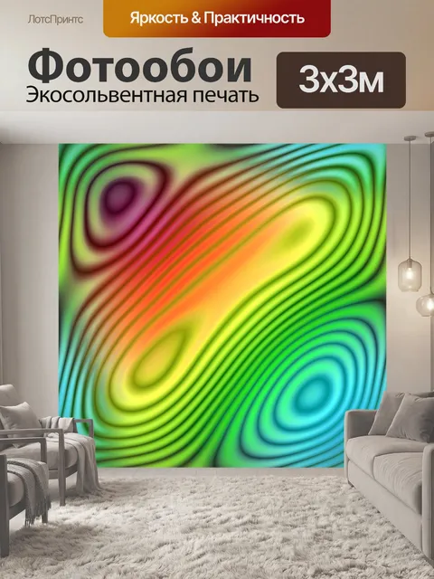 Фотообои Абстрактные цвета бесшовный фон
