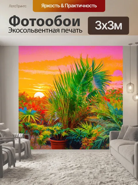 Фотообои экзотические растения в тропическом саду