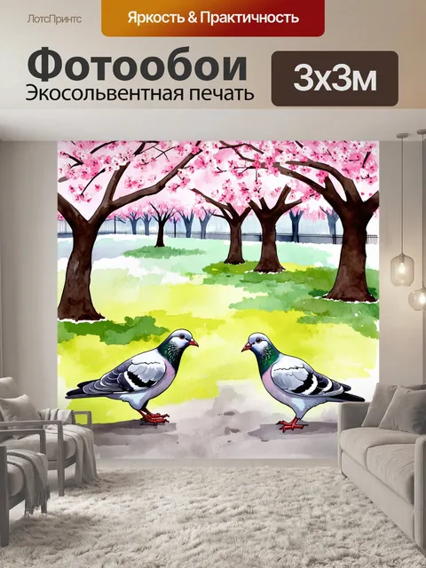 Фотообои сцена в городском парке, голуби мирно ковыряются в земле, а вишневые деревья цветут вокруг