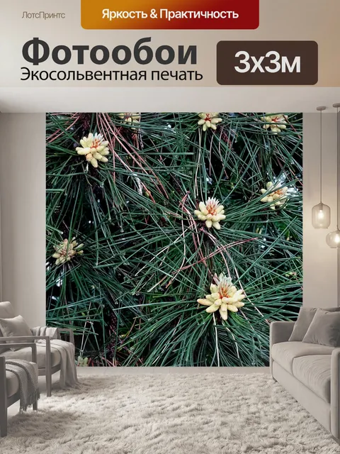 Фотообои Дерево Флора Фон