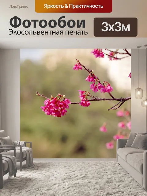 Фотообои Вишни