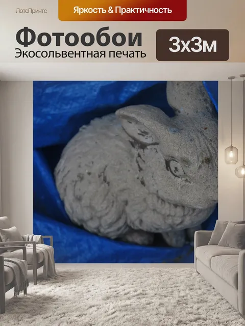 Фотообои Цемент кролика