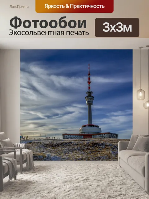 Фотообои Путь в гору Есеник