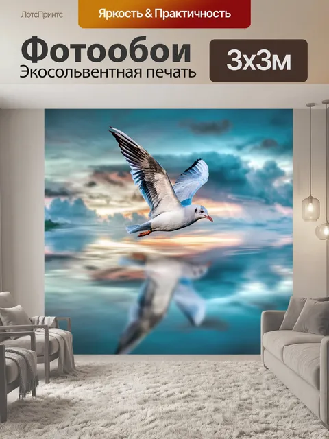 Фотообои Птица
