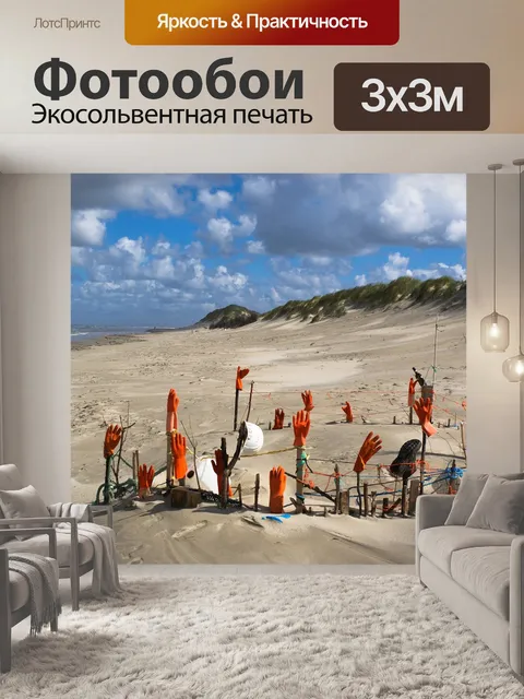 Фотообои Солнце