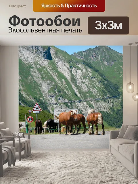 Фотообои Животные