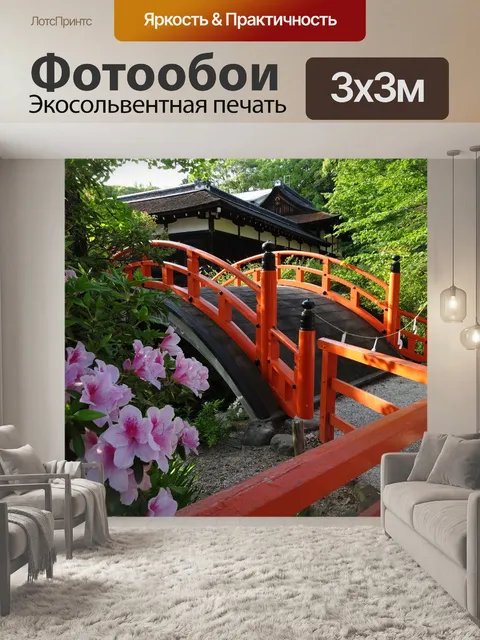 Фотообои Святилище симогамо