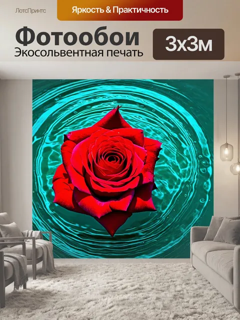 Фотообои розы в стиле абстракции, эффект воды и ряби, создающий динамику и ощущение движения