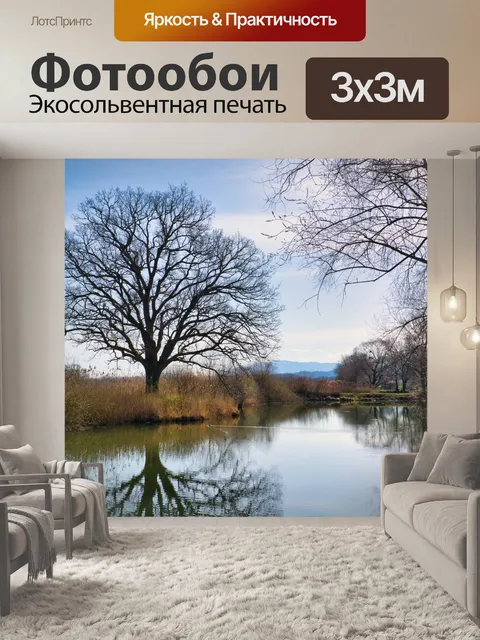 Фотообои Воды