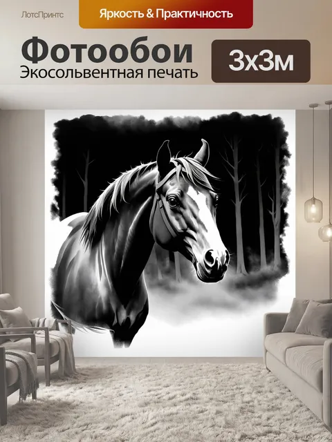 Фотообои изображение лошади на фоне мрачного леса с низким туманом