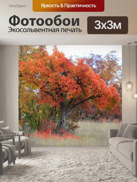 Фотообои Дерево дыма