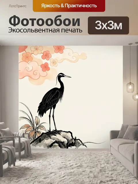 Фотообои Журавль среди цветущих ветвей