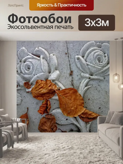 Фотообои Роза
