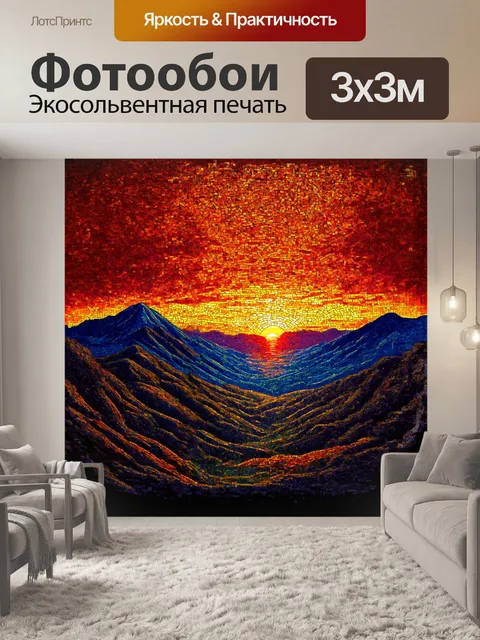 Фотообои мозаика, изображающая панораму заката над горными вершинами, выполненная в традиционном стиле