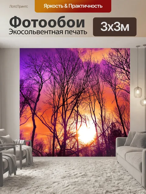 Фотообои Деревья