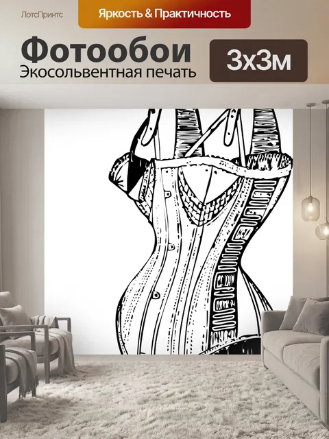 Фотообои Корсет