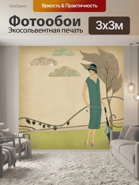 Фотообои Изобразительное искусство