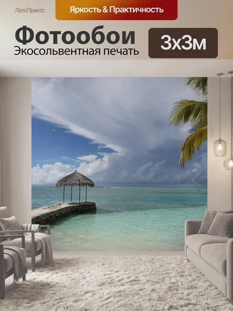 Фотообои Облака