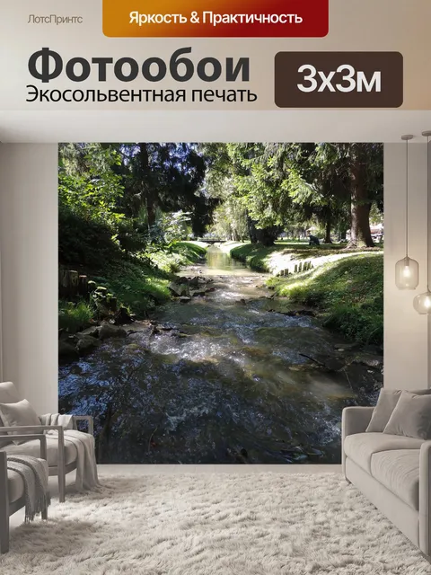 Фотообои Брук