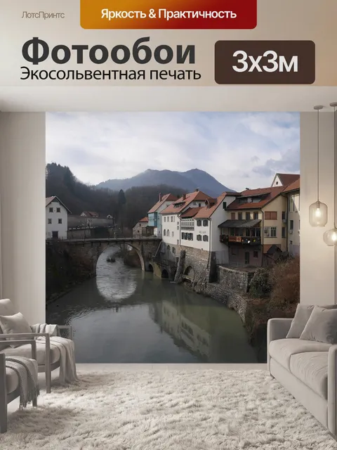 Фотообои Словения