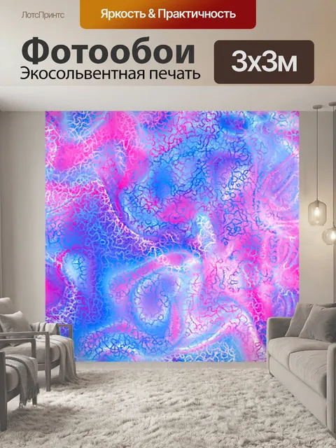 Фотообои Абстракция 237