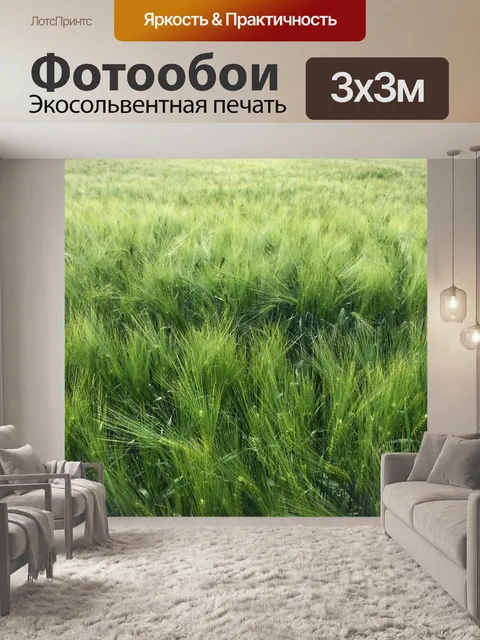 Фотообои Брат дерево