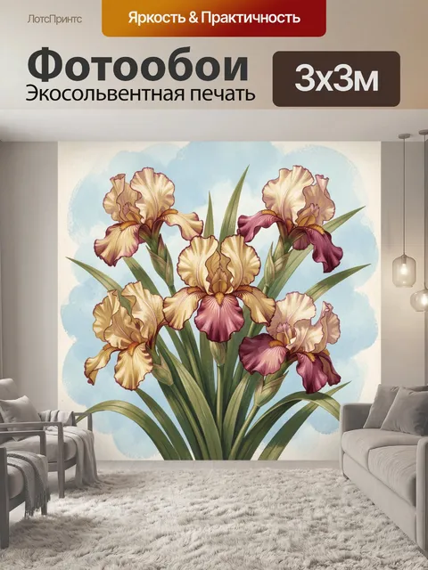 300 × 300 см · Экосольвентная печать