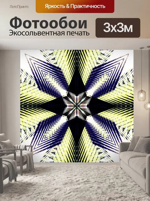 Фотообои Фоновый узор мандала мозаика