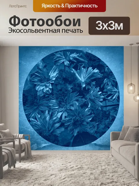 Фотообои Круг Букет цветов
