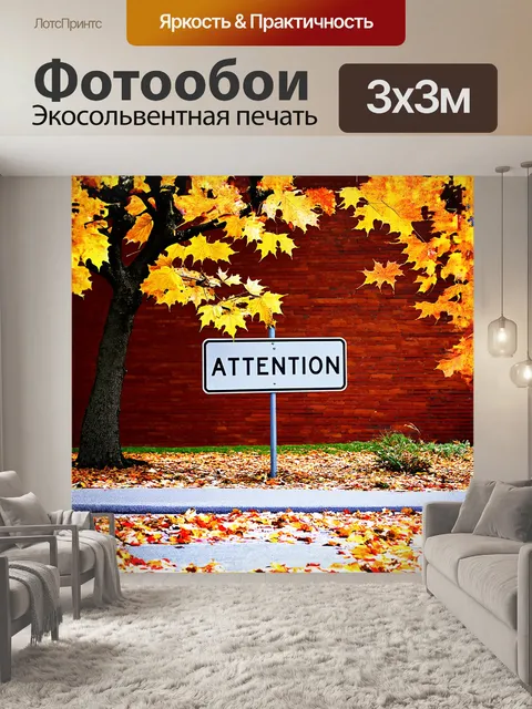 Фотообои дорожный знак "внимание" разместился на красном кирпичном фоне