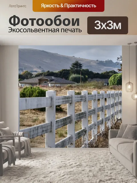 Фотообои деревянная ограда на ранчо